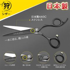 理美容ハサミ 八栄精機 ヤサカ 松幸作 SSはさみ シザー - メルカリ