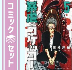 セット】[シャンフロ]シャングリラ・フロンティア コミック 1-23巻