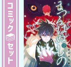 セット】[シャンフロ]シャングリラ・フロンティア コミック 1-23巻