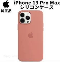 Apple 純正 iPhone 13 Pro Max シリコンケース ピンクポメロ アップル 13プロマックス 並行輸入品 iPhone13 apple純正ケース siba13promax