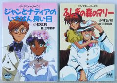 初版 絶版 クロノ・トリガー ザ・コンプリート (Vジャンプブックス