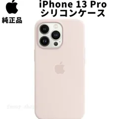 Apple 純正 iPhone 13 Pro シリコンケース チョークピンク MagSafe対応 マグセーフ アップル 13プロ 並行輸入品 apple純正ケース SIBA13pro