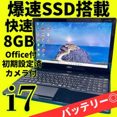 【セール♪】爆速Core i7✨美品✨バッテリー良好✨富士通ノートパソコン✨メモリ8GB 新品SSD windows11 カメラ オフィス エクセル・ワード ブルートゥース DVD