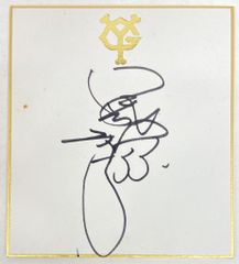 巨人 読売ジャイアンツ 堀田賢慎 直筆サイン色紙 ロゴ色紙 - メルカリ
