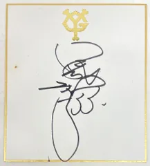 読売ジャイアンツ 江藤智 直筆サイン色紙(小型)