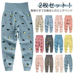 2枚セット！子供 パンツ 下着 男の子 女の子 腹巻き付きパンツ キッズ 腹巻きパンツ 子供 ベビー 赤ちゃん パジャマ ズボン下 着 ルームウェア ナイトウェア 男の子 ボーイズ ガールズ レギンス#wunib2631