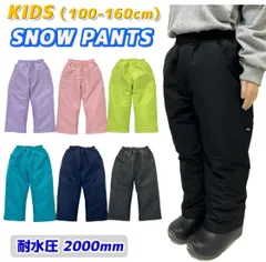 キッズ ジュニア スノーパンツ 【ネイビー】 [100cm-160cm] スキーパンツ 防風 撥水 F55083 中綿 防寒オーバーパンツ 110cm120cm130cm140cm 150cm スキーウェア 撥水防水 耐水圧2000mm 雪遊びパンツ