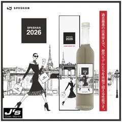 SPASHAN2026 スパシャン 2026 カーボンセラミック コーティング カー用品 カーシャンプー 洗車 新作 撥水のサムネイル