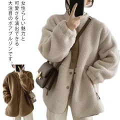ボアジャケット レディース 秋冬 カジュアル アウター もこもこ 切り替え ムートンコート 前開き 長袖 ゆったり きれいめ 可愛い カジュアル 厚手 防寒 お洒落 送料無料 #swx1483