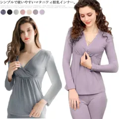 授乳インナー クロスオープン マタニティ インナー 授乳服 マタニティウェア シンプル 下着 妊婦 ママシャツ 重ね着 丈長 長袖 肌着 ゆったり カシュクール 冷え対策 授乳服 トップス 産前 産後#tgbt857