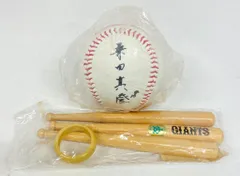 桑田真澄記念サイン入りキャップ・グローブ・野球ボールセットおまけ