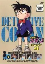 【中古】 名探偵コナン PART4 vol.7 [レンタル落ち] [DVD]