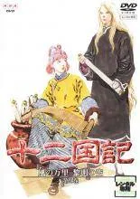 十二国記 18枚セット DVD レンタル落ち 十二国記 18枚セット DVD レンタル落ち 十二国記 18枚セット DVD
