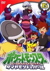 【中古】 ポケットモンスター ダイヤモンド＆パール 15 [レンタル落ち] [DVD]
