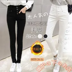 ボトムス レディース 裏起毛 パンツ 暖パン スキニー ストレッチ レギパン 防寒 大人 あったか デニム ホワイトデニム ジーンズ 大きいサイズ56712