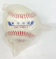 2026年最新】高校野球記念ボールの人気アイテム - メルカリ