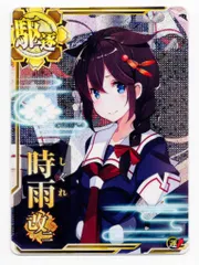 2026年最新】艦これアーケード 時雨改二 ホロの人気アイテム - メルカリ