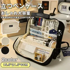 ペンケース おしゃれ 大容量 筆箱 即購入OK 立つペンケース シンプル かわいい 文房具 男の子 女の子 小学生 中学生 高校生 新学期 入学祝い プレゼント 子供 大人 兼用 収納袋 化粧品入れ 社会人用 軽量 オフィス用品 afg01
