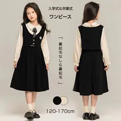 卒業式 スーツ 未使用 女の子 卒服 韓国 入学式 ワンピース セレモニー フェイクレイヤード 長袖 重ね着風 小学校女子 中学生 ブラック 黒 ピアノ発表会 ジュニア 春秋 膝丈 フォーマル 可愛い
