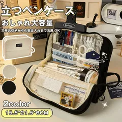 ペンケース おしゃれ 大容量 筆箱 即購入OK 立つペンケース シンプル かわいい 文房具 男の子 女の子 小学生 中学生 高校生 新学期 入学祝い プレゼント 子供 大人 兼用 収納袋 化粧品入れ 社会人用 軽量 オフィス用品 afg01