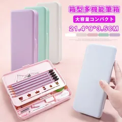 ペンケース 筆箱 箱型 多機能筆箱 女の子 即購入OK 男の子 かわいい 小物入れ 大容量 多機能 軽量 耐久性 コンパクト 小学生 小学校 ふでばこ 文具 誕生日 入学祝い 軽量 オフィス用品 誕生日 新学期 入学 hangxiu01