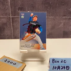 2026年最新】金村尚真 サインの人気アイテム - メルカリ