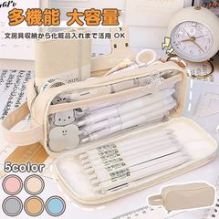 筆箱 ペンケース おしゃれ 多機能 即購入OK 筆入れ 可愛い 韓国風 女子 高校生 中学生 pu 大容量 シンプル ふでばこ 小学生 男の子 女の子 収納袋 文房具 化粧品入れ 社会人用 軽量 オフィス用品 誕生日 新 mumiao02