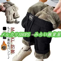 裏起毛 秋 パンツ 長ズボン 冬 もこもこ レディース 秋冬 裏ボア ワイドパンツ ボトムス 保温 厚手 大きいサイズ 体型カバー ロングパンツ あっ3333