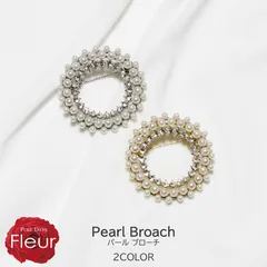 パールブローチ 真珠ブローチ 真珠 パール ピン ブローチ サークル 丸 ホワイト 白 シルバー ゴールド 結婚式 入学式 卒業式 パーティ フォーマル 慶事