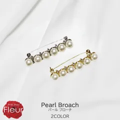 パールブローチ 真珠ブローチ 真珠 パール ピン ブローチ バー ホワイト 白 シルバー ゴールド 結婚式 入学式 卒業式 パーティ フォーマル 慶事