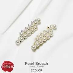 パールブローチ 真珠ブローチ 真珠 パール ピン ブローチ バー ホワイト 白 シルバー ゴールド 結婚式 入学式 卒業式 パーティ フォーマル 慶事