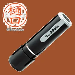ネーム9 XL-9 ハンコ 印面9.5ミリ 印鑑 樋口 シャチハタ