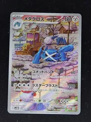 2026年最新】メタグロス ARの人気アイテム - メルカリ