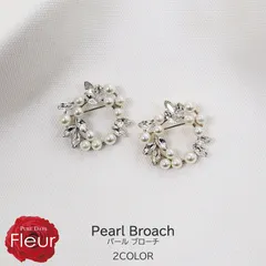 パールブローチ 真珠ブローチ 真珠 パール ピン ブローチ サークル 丸 ホワイト 白 シルバー ゴールド 結婚式 入学式 卒業式 フォーマル