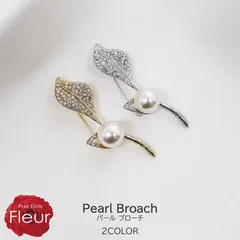 パールブローチ 真珠ブローチ 真珠 パール ピン ブローチ フラワー 花 ホワイト 白 シルバー ゴールド 結婚式 入学式 卒業式 フォーマル