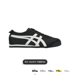 オニツカタイガー メキシコ66 ブラック ホワイト 265 (新品)