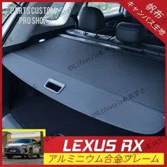 2026年最新】rx トノカバー レクサスの人気アイテム - メルカリ