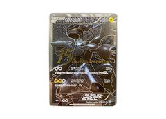 PSA10】ブラッキーEX SR 082/078 - メルカリ
