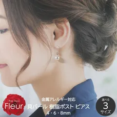 ピアス パール 真珠 一粒 小ぶり レディース 樹脂ポスト 結婚式 冠婚葬祭 4mm 6mm 8mm 両耳