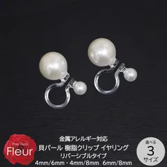 イヤリング パール 結婚式 レディース 痛くない アレルギー対応 樹脂 巾着付き 貝パール 真珠 小ぶり 白 ホワイト 4mm 6mm 8mm 冠婚葬祭