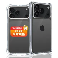 対応iPhone17Promaxケース対応いphone17promaxソフトクリアTPUカバー薄型耐衝撃米軍MIL規格傷つけ防止滑り止め指紋防止黄変防止ワイヤレス充電対応いphone17プロマックス