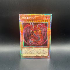 遊戯王】神炎皇ウリア 原作絵 シークレット - メルカリ