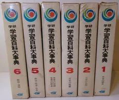 2026年最新】学研 学習百科事典の人気アイテム - メルカリ