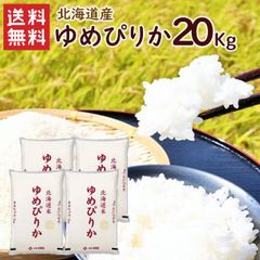 令和7年産 大分県産 ひのひかり 穂の舞 精米20kg - メルカリ