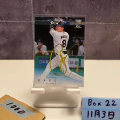 2025年最新】丸佳浩 サインの人気アイテム - メルカリ