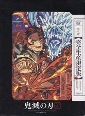 アニメDVD 鬼滅の刃 完全生産限定版 8