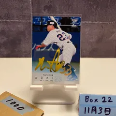 2022 BBM 1st Version 青木宣親 010/100 金箔サイン 東京ヤクルトスワローズ カード