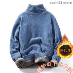 ニットセーター メンズ 秋冬 裏起毛 厚手 ハイネック タートル 暖かい 防寒 保温 長袖 インナー アウター 大きいサイズ ストレッチ56712