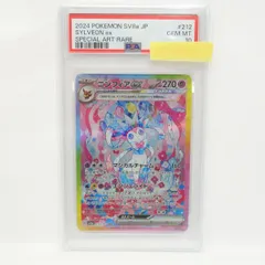 【PSA10】ポケモンカード ニンフィアex sv8a 212/187 SAR 鑑定品