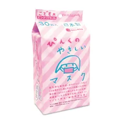 新品 【ビホウマスク 安心の日本製 使い捨て不織布マスク 耳が痛くならない平ゴム・肌にやさしい内面ソフト生地仕様 小学生用】こども用ぴんくのやさしいマスク(個包装) 30枚入